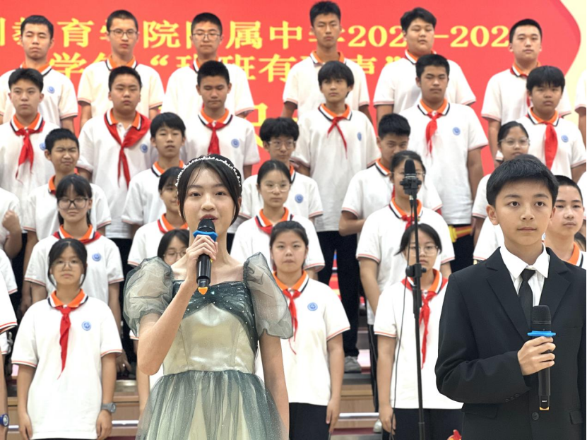 “艺”展风采 唱响未来——福州教育学院附中举行“班班有歌声”合唱比赛总决赛