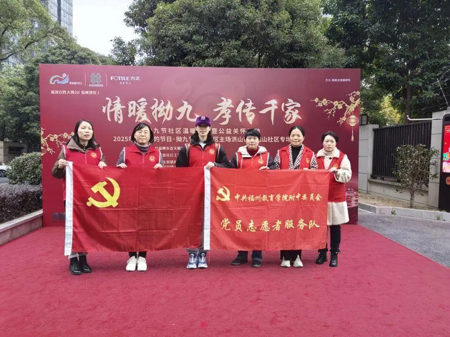 党建引领丨福州教育学院附中党委开展关爱高龄老人志愿服务活动
