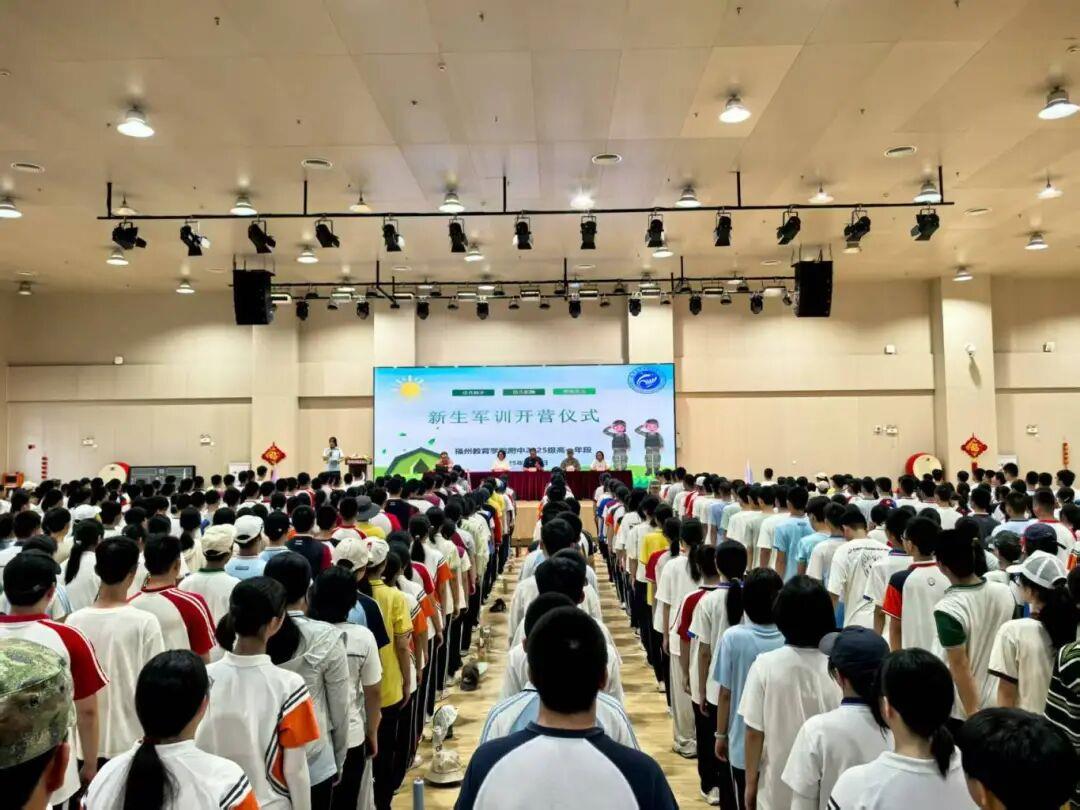 淬火成钢正当时！福州教院附中2025级军训开营！
