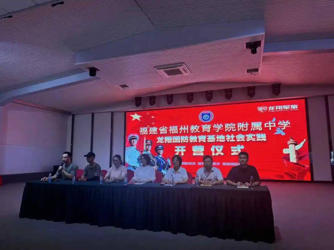社会实践①  福州教院附中初一凌云年段举行社会实践开营仪式