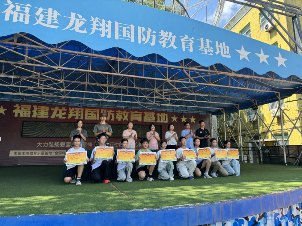 社会实践③  福州教院附中初一凌云年段社会实践闭营仪式