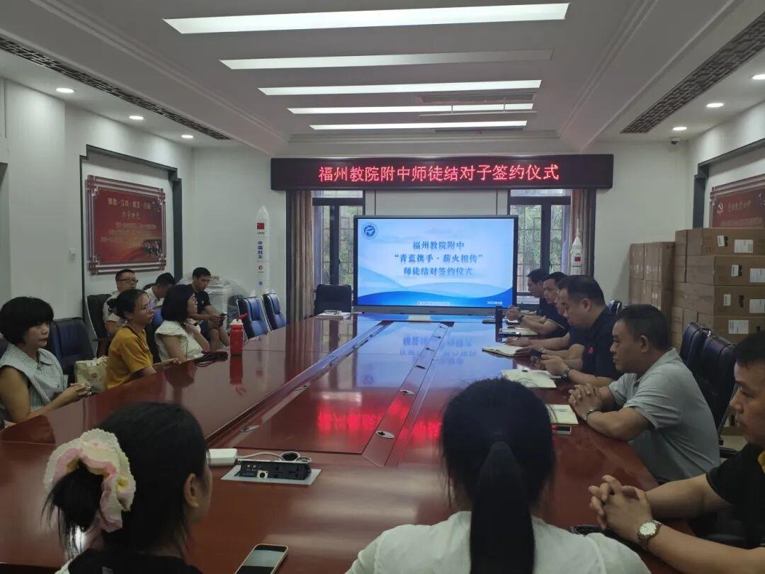 青蓝携手传薪火，师徒结对共成长  福州教院附中举行25-26学年师徒结对签约仪式
